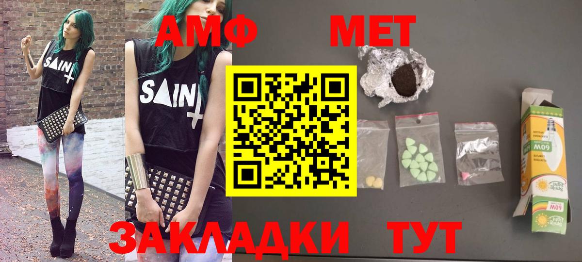 Мытищи  АМФЕТАМИН  Amphetamine  Вход с VPN  АМФ 98% 