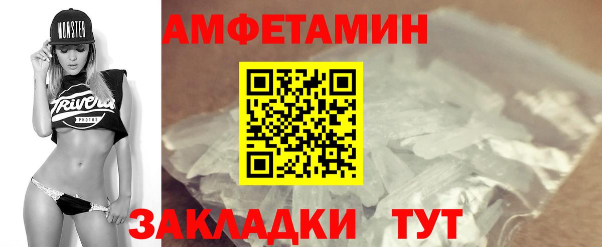 Амфетамин Premium Мытищи