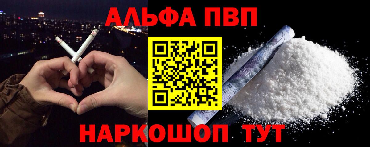 Alfa_PVP Crystall  Alpha PVP крисы CK  Вход с VPN  Альфа ПВП крисы CK  Мытищи 