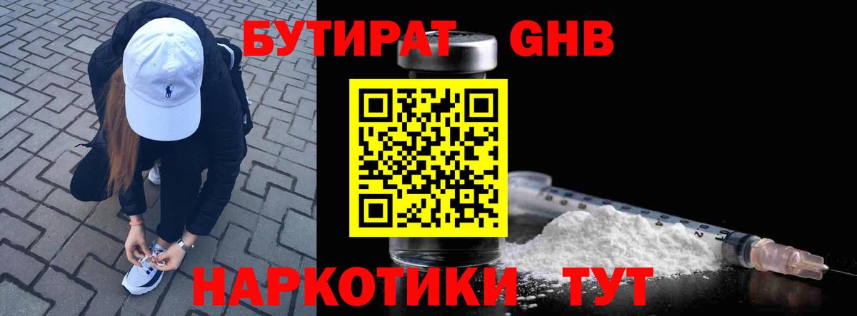 Мытищи  Бутират оксана  Бутират  Вход с VPN 
