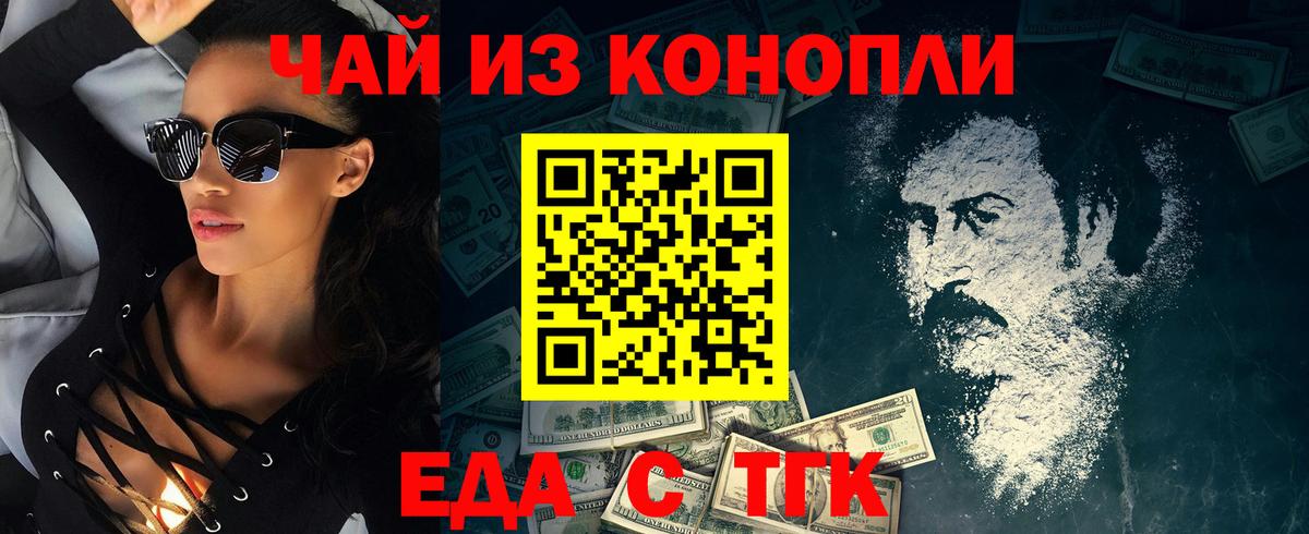 Cannafood марихуана  Вход с VPN  Мытищи 