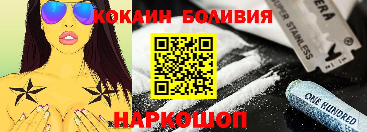 COCAIN Fish Scale  Cocaine 97%  Мытищи  Вход с VPN 