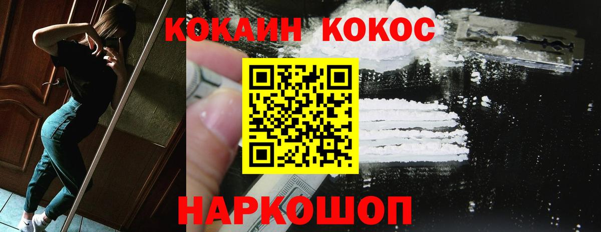 КОКАИН Columbia Мытищи