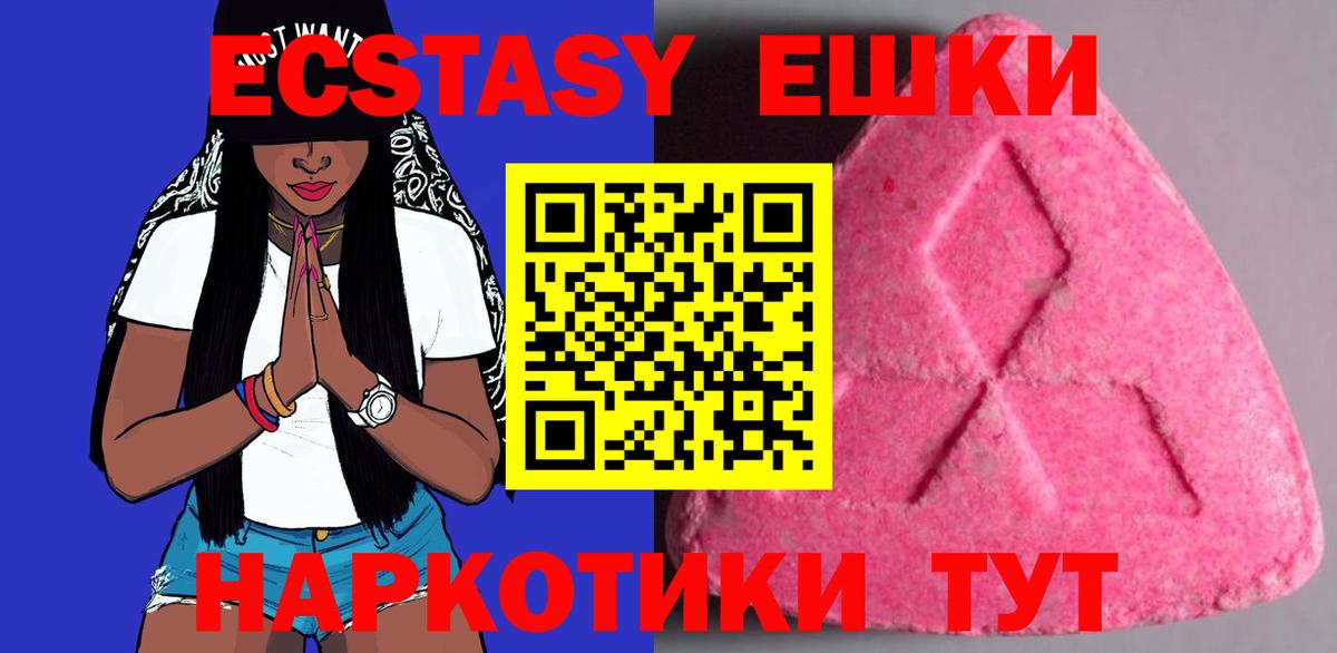 Экстази Punisher  Вход с VPN  Ecstasy 250 мг  Мытищи 