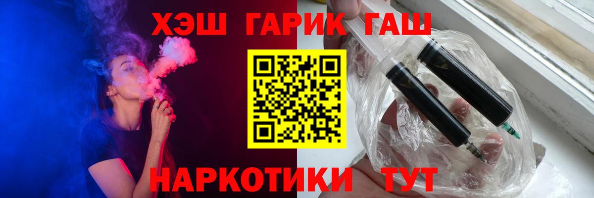 ГАШ убойный Мытищи