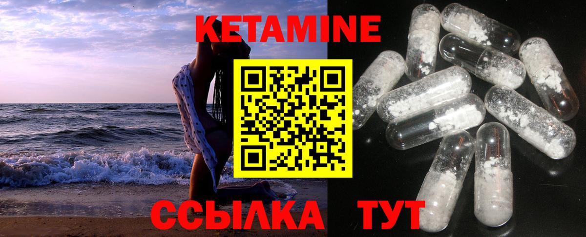 Мытищи  Кетамин VHQ  Вход с VPN 