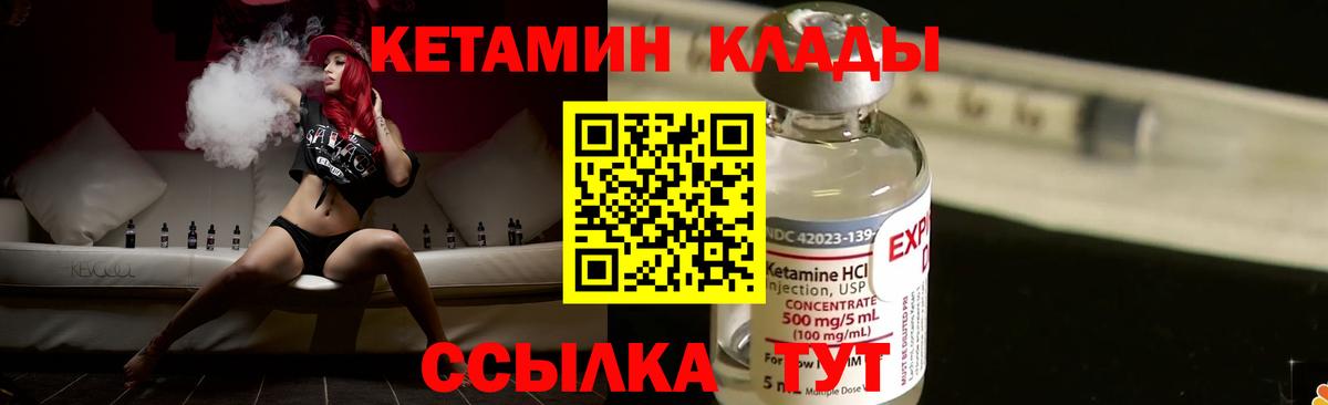 Кетамин VHQ Мытищи