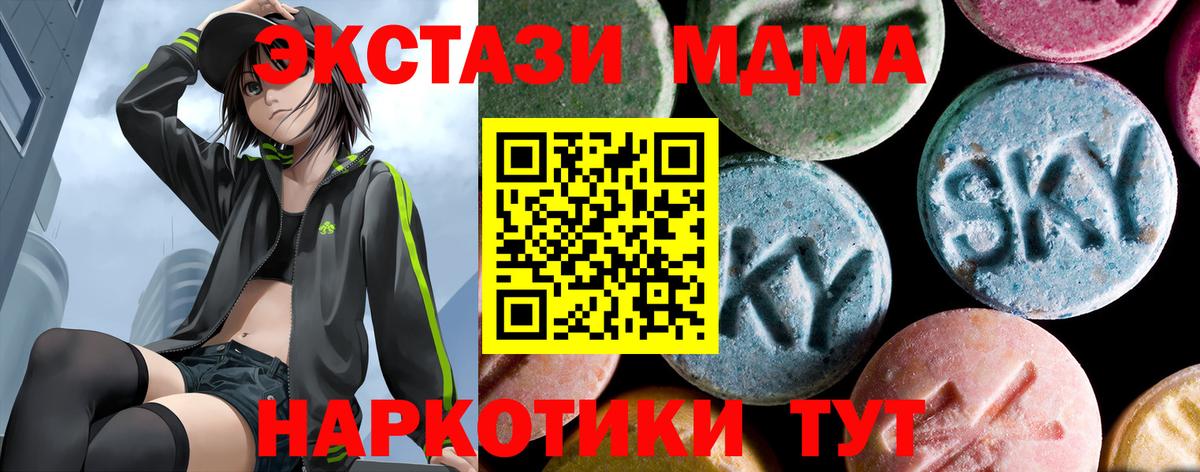 МДМА crystal Мытищи