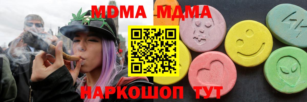 MDMA VHQ  МДМА кристаллы  MDMA  Вход с VPN  Мытищи 