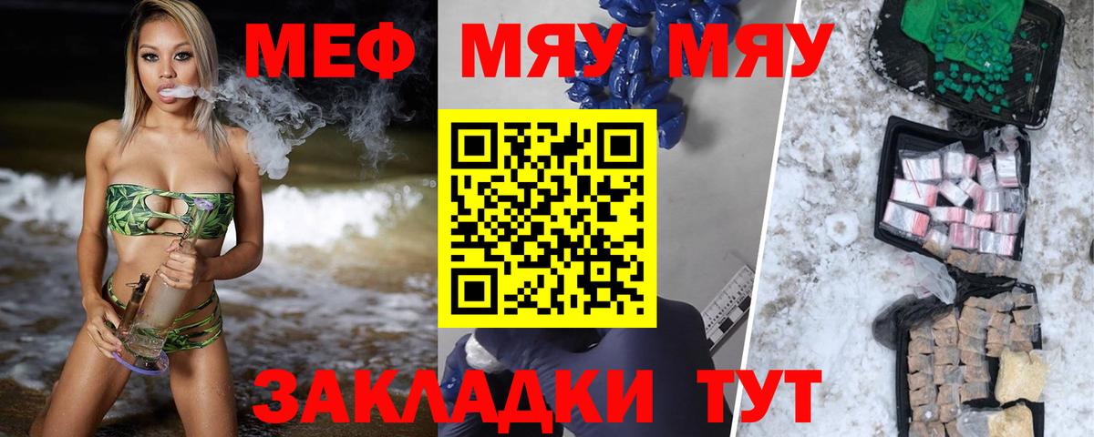 МЕФ кристаллы Мытищи