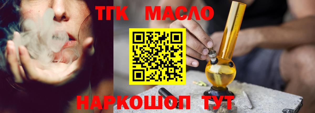 Мытищи  Дистиллят ТГК Wax  Вход с VPN 